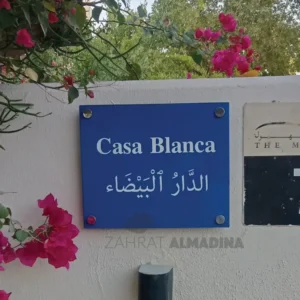 Fancy name plate for house and villa in Dubai